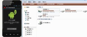 USB連接電腦后未顯示移動(dòng)盤(pán)的原因與解決方法