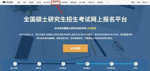 現場確認最全攻略！各省網報公告一定要留意！