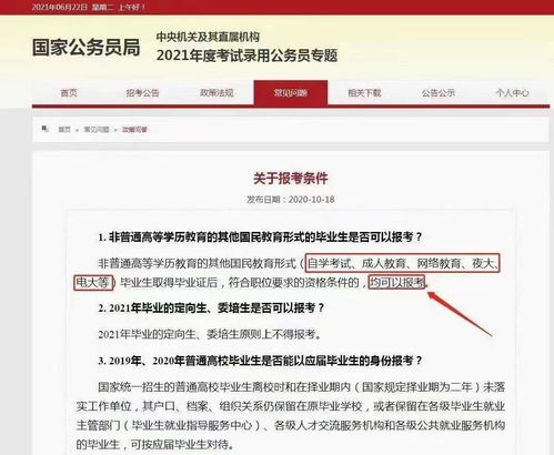 四川學歷提升專升本 自考、成教、網教、國開含金量深度解析與報考指南
