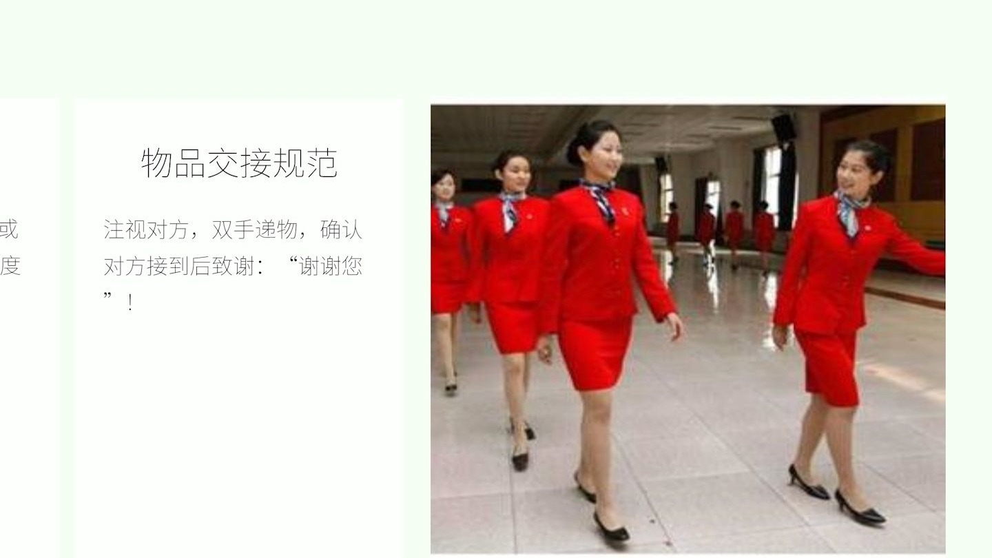 物業服務禮儀禮節培訓全集 輕松演講解讀，讓服務更有溫度