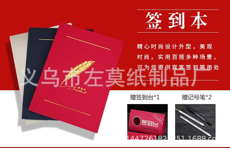 專業簽到本定制服務，為您的每一次活動增添莊重與溫情