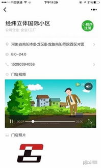 南陽(yáng)東山網(wǎng)絡(luò)技術(shù)服務(wù)公司小程序 開啟企業(yè)數(shù)字化轉(zhuǎn)型新篇章