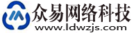 婁底市眾易網(wǎng)絡(luò)科技 從2015到未來，做數(shù)字時代的連接者