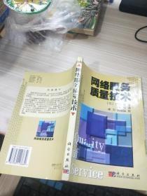 戶田巖